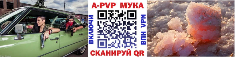 даркнет сайт Ермолино Alpha-PVP кристаллы