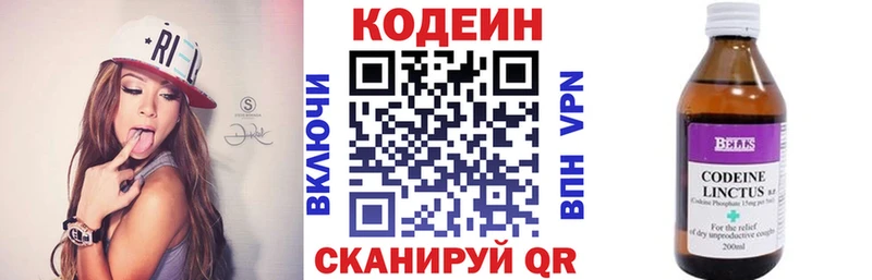Кодеин напиток Lean (лин)  KRAKEN ссылки  Ермолино 