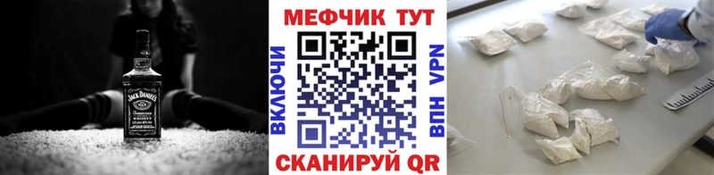 мега tor  как найти закладки  Ермолино  МЕФ mephedrone 