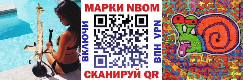Наркотические марки 1500мкг  Ермолино 